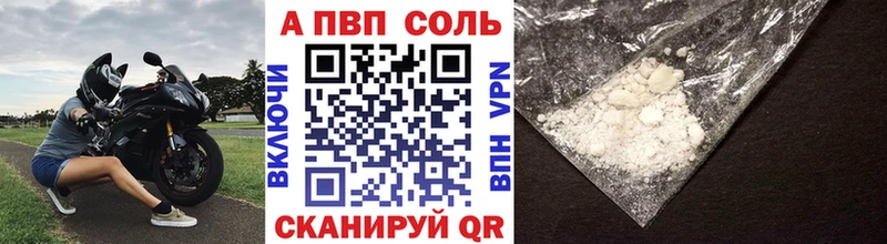 A PVP Соль Люберцы