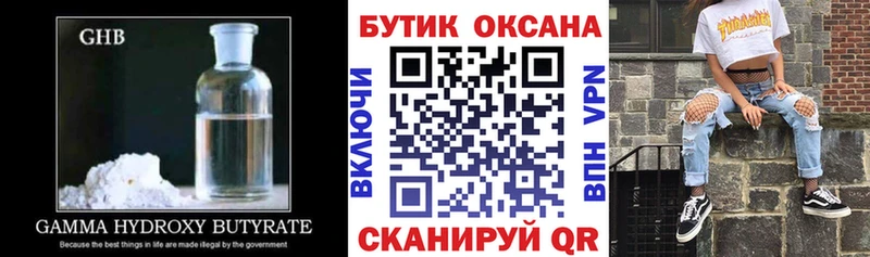 гидра ссылка  Люберцы  БУТИРАТ жидкий экстази 