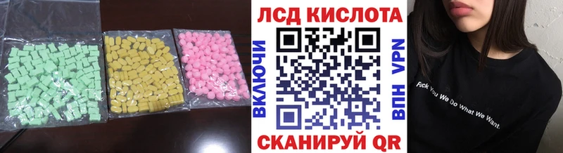 Лсд 25 экстази кислота  OMG   Люберцы 