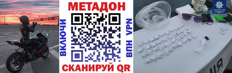 МЕТАДОН кристалл  ссылка на мегу зеркало  darknet какой сайт  Люберцы 