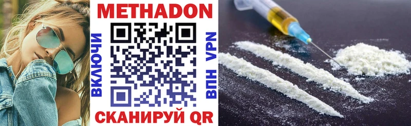 МЕТАДОН VHQ Люберцы